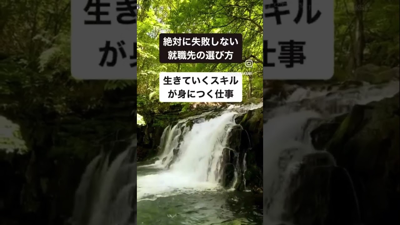 絶対に失敗しない就職先の選び方