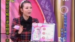 命運好好玩：陽帆與Julie帆嫂(2/7) 20100106