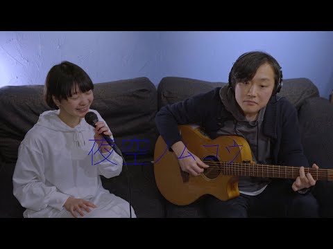 夜空ノムコウ／SMAP covered by さわひろ子 【さわひろ子ミュージックラウンジ番外編 vol.5.5】