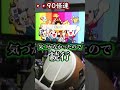 【ロマン企画】ひと振りで50打ロールで入れてみたい！！#shorts