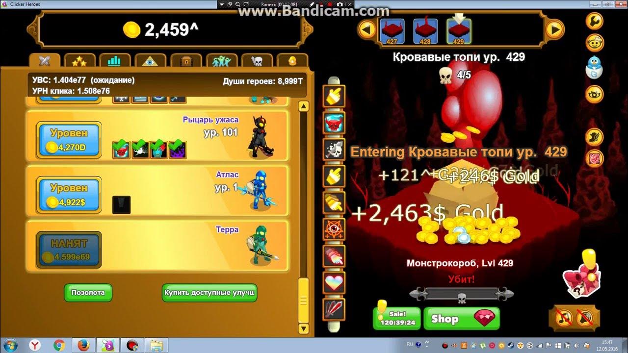 Взломаны clicker