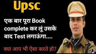 Test kab solve karna chahiye|| upsc motivational video|| upsc topper motivational video||