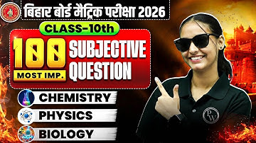 Class 10th Science Most Important Subjective Question | 10 Science 100 VVI Objective Bihar Board