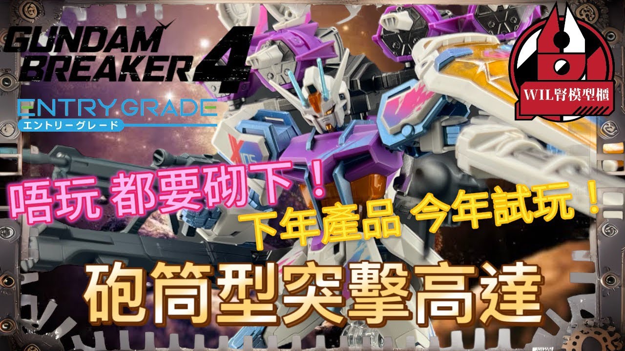 Gundam Breaker 映る (For Stockpile) 並行輸入品