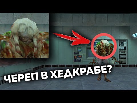 Видео: 25 ФАКТОВ - Зомби из HALF-LIFE