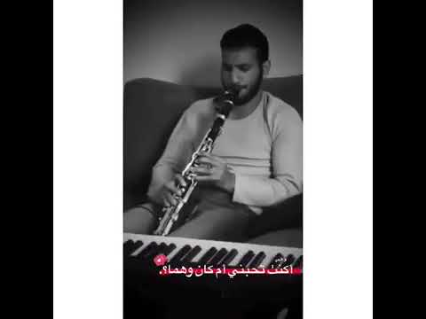 عزف على آله الكلارنيت باحساس