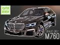 🇩🇪 Обзор BMW M760Lix G12 Dravit Grey / Amarone / БМВ М760 Серый Дравит / Мерино Амароне 2022
