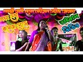 প্রথম দেখা কলেজ মোড়ে !! LAXMI RANI TRENDING!! JHUMAR !STAG PUGRAM #JHUMAR