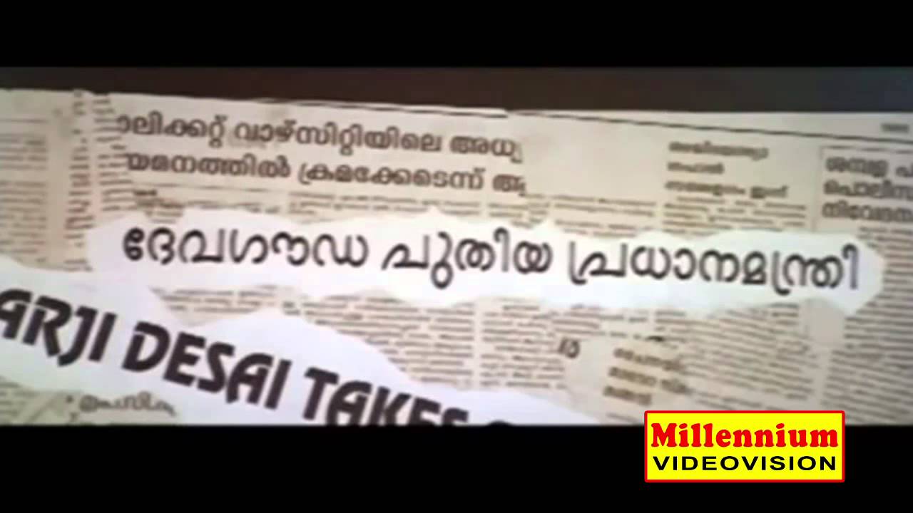 Malayalam Movie Song | Swarna Paathrathaal Title Song | Pathram ...