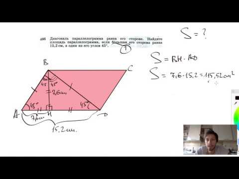 №466. Диагональ параллелограмма равна его стороне. Найдите площадь параллелограмма, если большая е