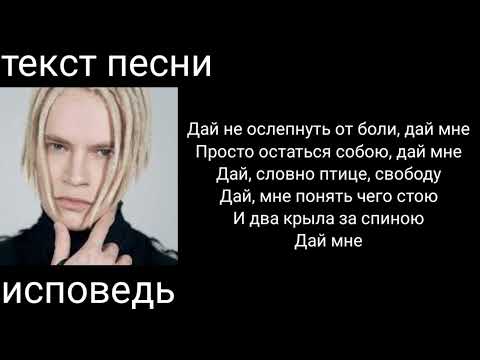 SHAMAN — ИСПОВЕДЬ