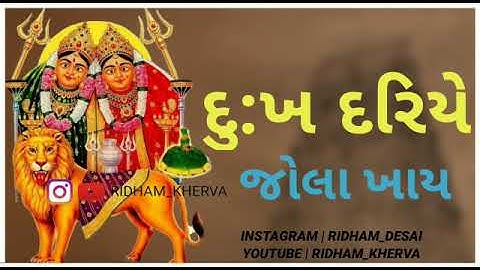 JAY CHAMUNDA MAA NEW WHATSAPP STATUS || VIJAY JORNANG ||
