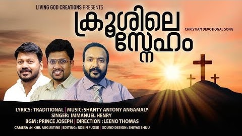 Krushile Sneham| Immanuel Henry|Shanty Antony Angamaly|Leeno Thomas© Official Video