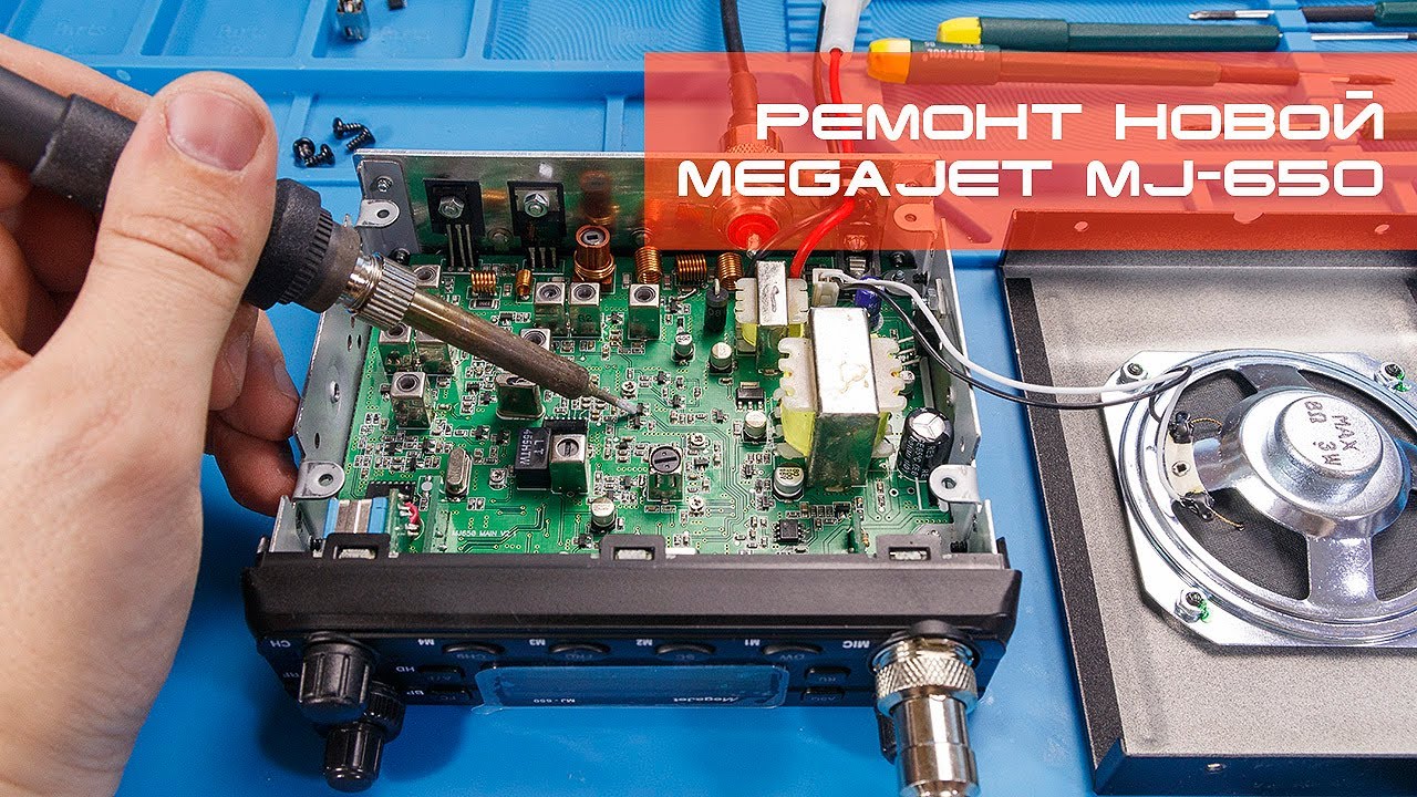 Мегаджет 650. MEGAJET 650. MEGAJET MJ-650. Рация мегаджет 300. Доработка рации мегаджет 650.