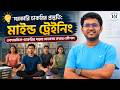 একাডেমিক ও চাকরির পড়ায় ফোকাস করার কৌশল | Special Mind Training | Campus to Career | P2A