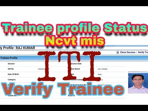 Trainee profile ncvt mis iti status verify // iti ncvt portal site verify profile | @YouTube Spn