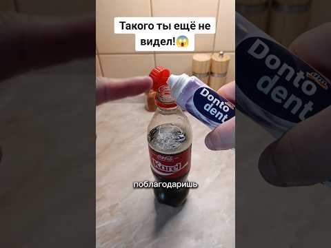 ТАКОГО ТЫ ЕЩЕ НЕ ВИДЕЛ! ЭТО ПРОСТО ГЕНИАЛЬНО! #лайфхак #совет #способ #рецепт #cocacola