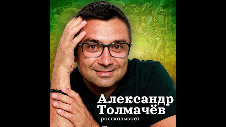 Прячет ли страус голову в песок? Лекция
