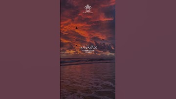 أقم الصلاة لدلوك الشمس |🌤🌻 #عبدالله_السعدي#سورة_الإسراء ‌