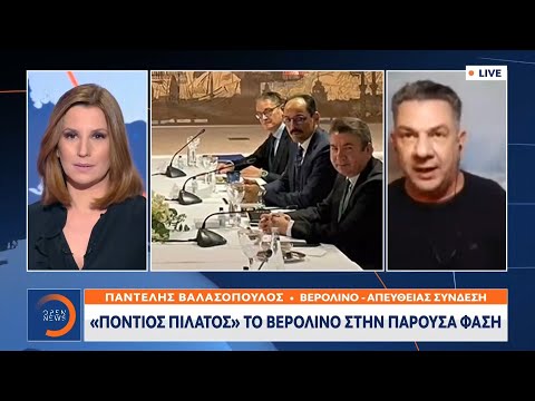 Διερευνητικές: «Πόντιος Πιλάτιος» το Βερολίνο στην παρούσα φάση | Κεντρικό δελτίο ειδήσεων | OPEN TV