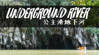 探索新世界奇景巴拉望地下河Exploring the Underground River 