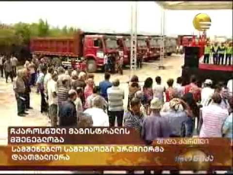 E-60 რუისი-აგარის მონაკვეთი