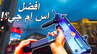 اسرع سلاح في كود 16 سيرش (MP7) - Call Of Duty Modren Warfare Search & Destroy