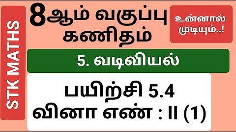 8th Maths Tamil Medium Chapter 5 Exercise 5.4 Sum II(1) #8th_maths_tamil_medium