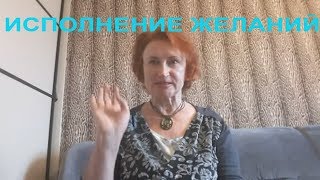 ВЛОГ: Болталки и картинки на исполнение желания. Мистические истории из жизни.