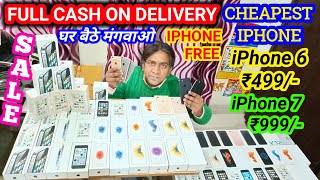 Cheapest iPhone Market in Delhi? COD iPhone? iPhone6 ₹499/- New Stock? iPhone8,iPhone7,iPhoneSE Sale
