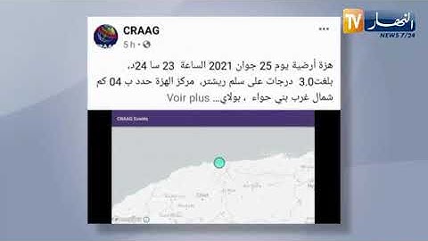 الشلف: تسجيل هزة أرضية بشدة 3 درجات على سلم ريشتر شمال غرب بني حواء
