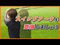 飛距離はスイングアークで変わる！【伊藤祐子】
