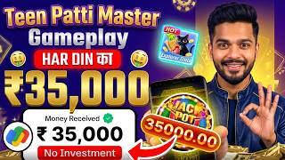 Teen Patti Master New Version Latest Update 2026 Game Download Link Withdrawal Review App Gameplay screenshot 1