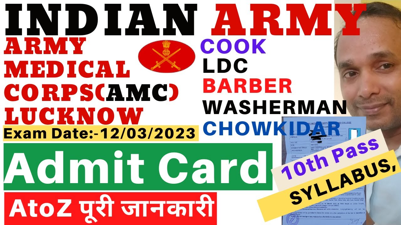 AMC Unit Lucknow Admit Card 2023 AMC Lucknow Admit Card 2023 AMC