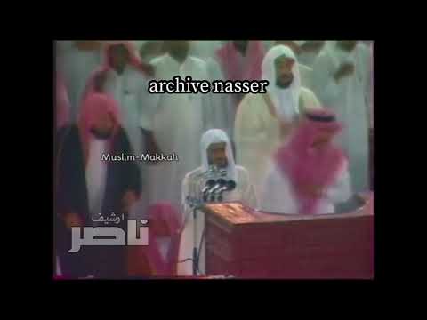 تراويح ليلة ٢٧ رمضان دعاء ختم القرآن عبدالباري الثبيتي عبدالرحمن السديس ١٤١٢ھ