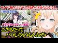 7th fes.ライブ後もお互いの裏での様子を暴露という名の致死量のてぇてぇを供給するあずいろ【AZKi/風真いろは/ホロライブ切り抜き/ #あずいろ 】