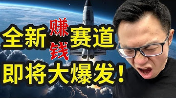全球疯抢的新交易所赚钱机遇！2025全新币圈赛道爆发在即！手把手带你拆解交易所赚钱的3个步骤，配合平台直接落地实操，翻身上岸，错过要等 20 年！