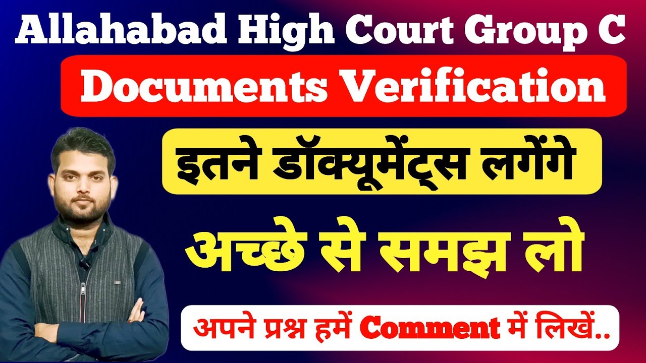 Allahabad High Court Group C Result 2022/AHC Group C Result 2022/ AHC Documents Verification 2022