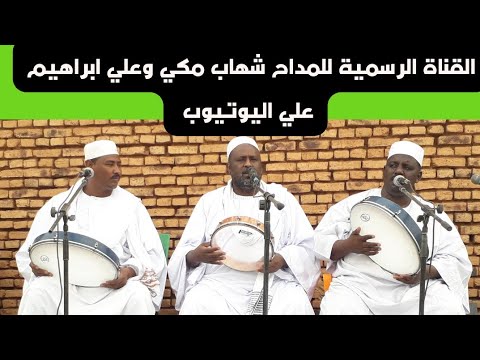صل يا نافي الشركا لياالي المدينة المنورة المادح علي ابراهيم المادح شهاب مكي المادحر هيثم محمد