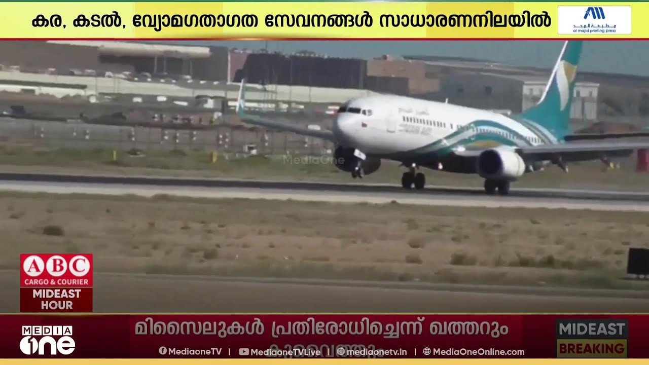 ഒമാനിൽ യാത്രാ സംവിധാനങ്ങൾ സാധാരണ നിലയിൽ;  വ്യക്തമാക്കി അധികൃതർ