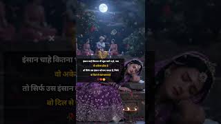 इसन चह कतन भ खश कय न ह, जब व अकल हत ह त सरफ उस इसन क यद करत ह,