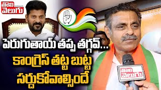 పెరుగుతాయ్ తప్ప తగ్గవ్... ! | konda vishweshwar reddy speech about lok sabha election | #Tolivelugu