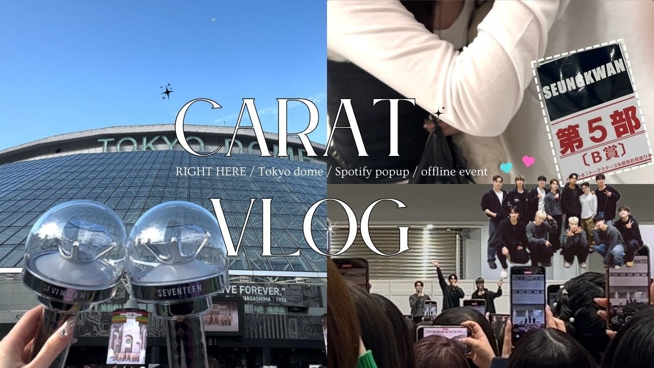 (jp/kr) [ carat vlog ] ꕀ.⋆🤍東京ドームRIGHT HERE IN JAPAN / オフイベお見送り会 / 渋谷ポップアップ / スタンプラリー