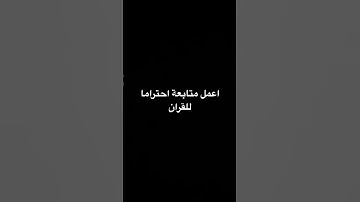 #عبدالرحمن_مسعد #اكسبلور #القزابري #عبدالرحمن_مسعد_تلاوة_جديدة #لايك #المصحف #تيك_توك