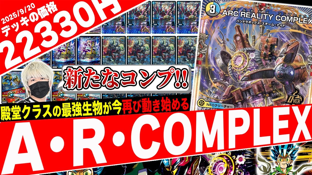 ドロマーコンプレックス・complexデッキ②5000vt ワンオンフェアリー ドロマーコンプレックス・complexデッキ②5000vt ワンオン