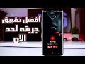 رووعة : طريقة مشاهدة افلام NETFLIX الاخيرة مجانا و مترجمة الى العربية و الاف اللغات الاخرى