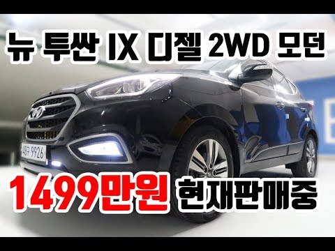 [중고차프렌즈20] 뉴 투싼ix 중고 중고차 허위매물 사기x 실매물