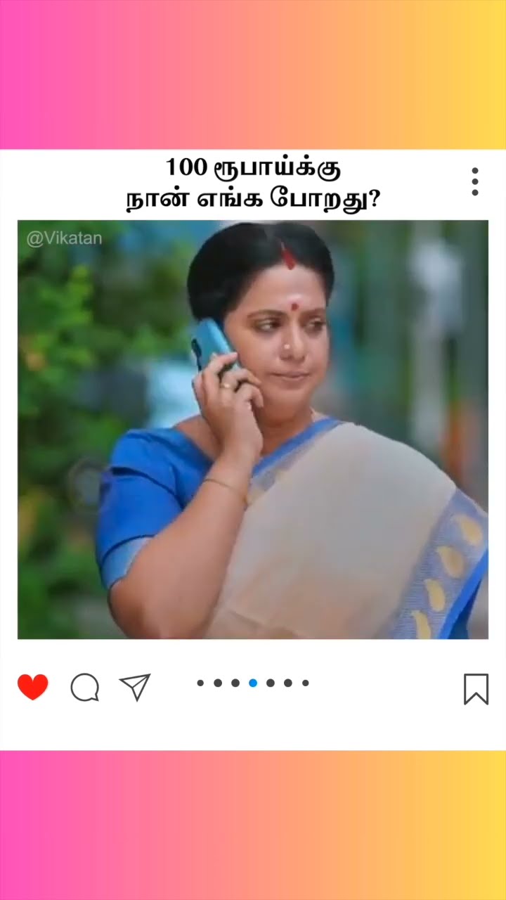 Ranjithame | 100 ரூபாய்க்கு நான் எங்க போறது..  | ரஞ்சிதமே