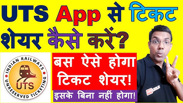 Uts Ticket ko kaise Share kare? How to share ticket from uts app | ATVM kya hota hai Junction per?