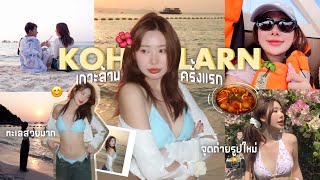 KOH LARN VLOG 🏝️- first time in Koh Larn, crystal water beach, photo spot
